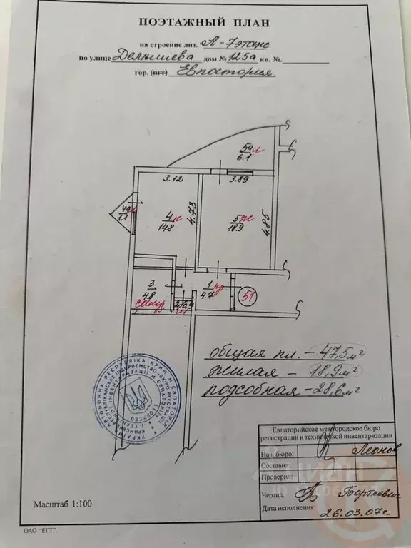 1-к кв. Крым, Евпатория ул. Демышева, 125А (47.5 м) - Фото 2