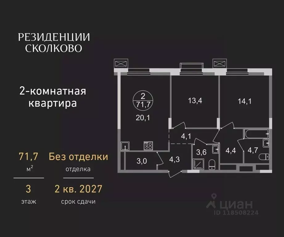 2-к кв. Московская область, Одинцовский городской округ, Заречье пгт ... - Фото 0