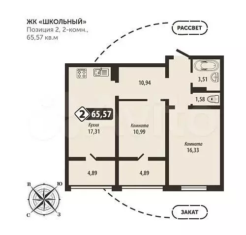 2-к. квартира, 65,6 м, 3/16 эт. - Фото 1