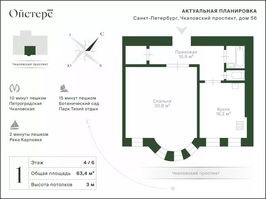 2-к кв. Санкт-Петербург Чкаловский просп., 56 (63.4 м) - Фото 2