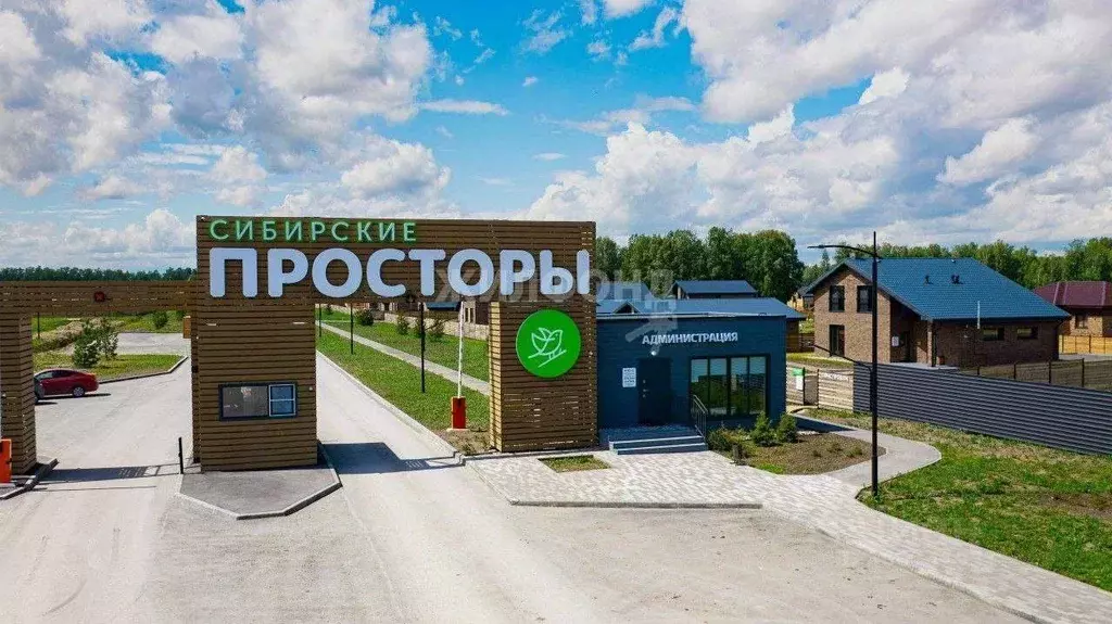 Участок в Новосибирская область, Новосибирский район, Сибирские ... - Фото 0