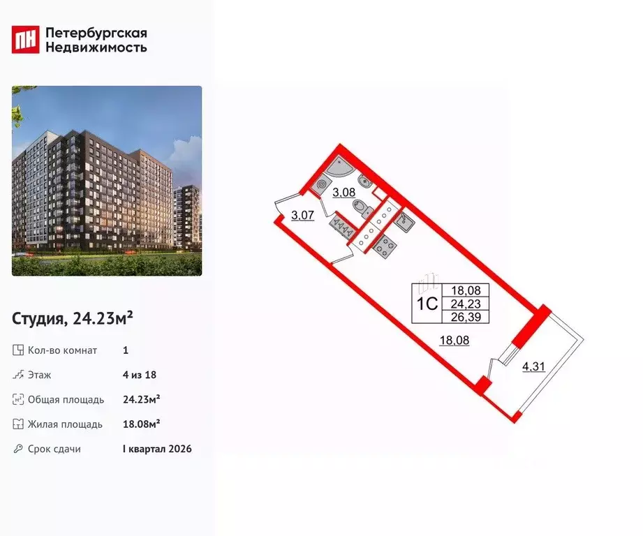 Студия Санкт-Петербург ул. Архивная, 6 (24.23 м) - Фото 0