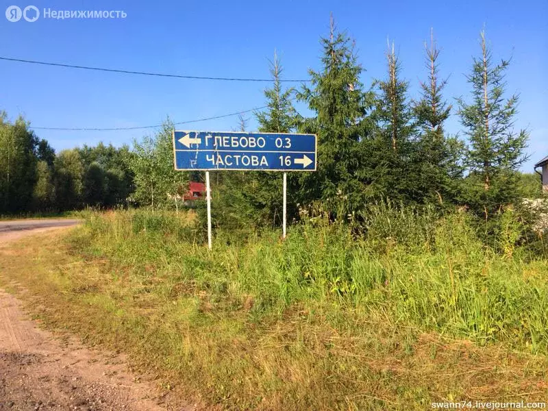 Участок в Новгородский муниципальный район, Бронницкое сельское ... - Фото 1