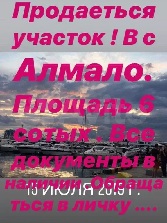 Участок 6сот. (ИЖС) - Фото 1