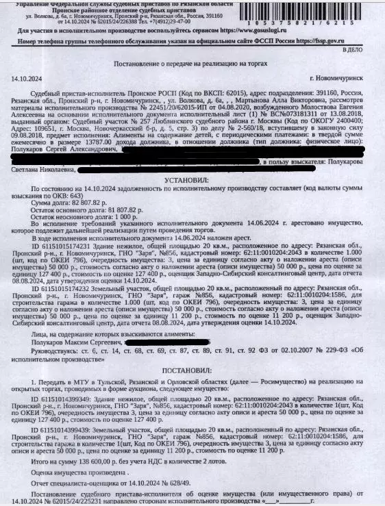 Гараж в Рязанская область, Новомичуринск Пронский район, Заря гаражный ... - Фото 0