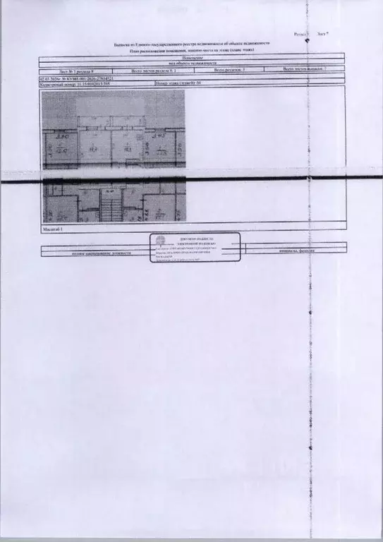 Свободной планировки кв. Коми, Усинск Молодежная ул., 3 (37.9 м) - Фото 2