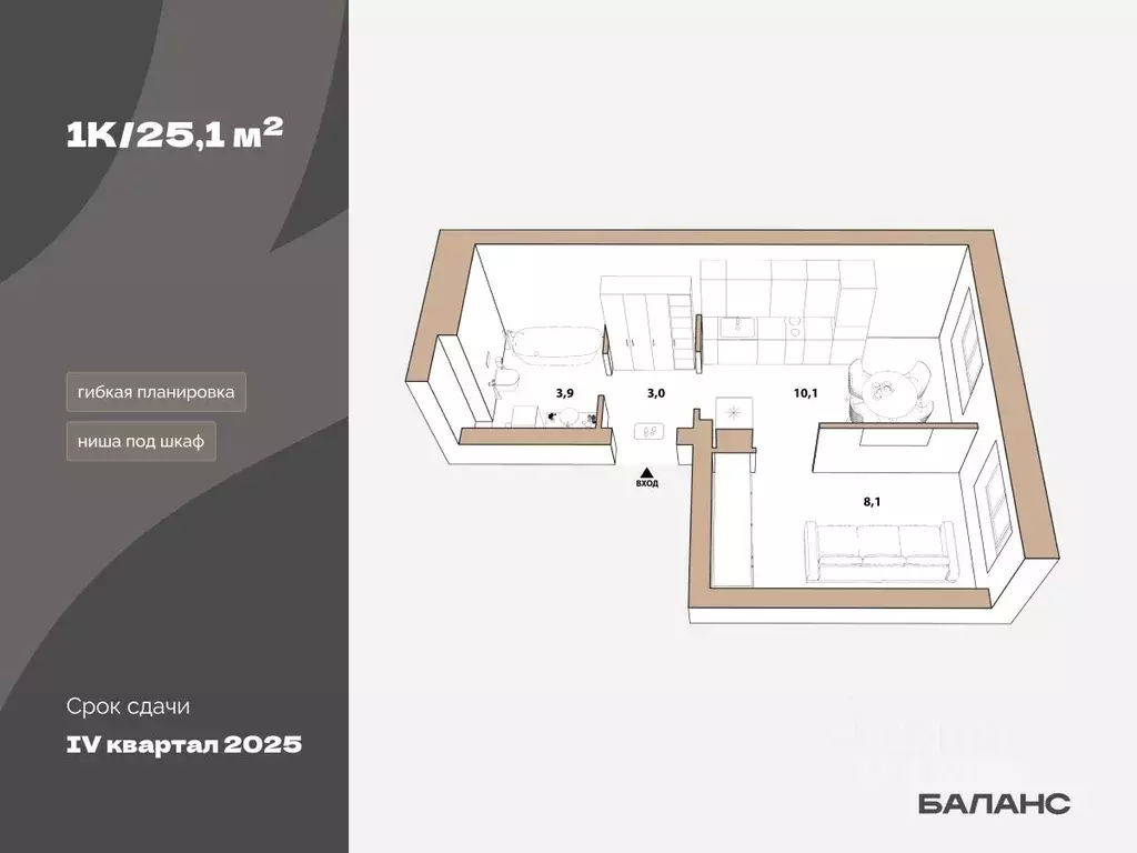 1-к кв. Тюменская область, Тюмень ул. Республики, 204к17 (25.1 м) - Фото 1