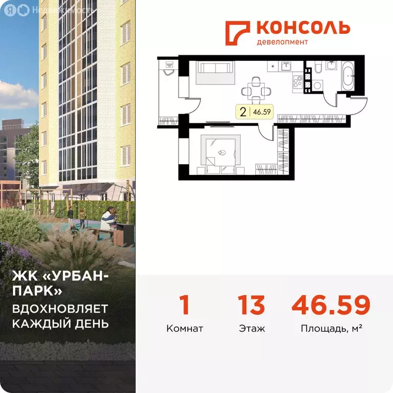 1-комнатная квартира: Тверь, жилой комплекс Урбан Парк (46.59 м) - Фото 0
