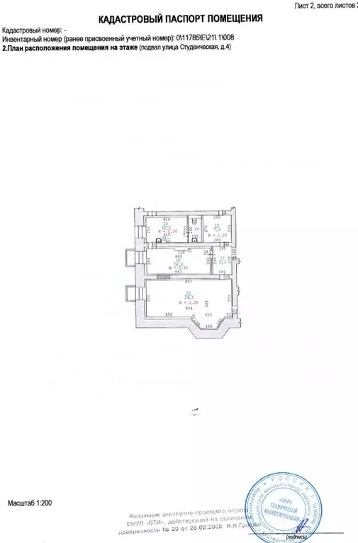 Помещение свободного назначения в Свердловская область, Екатеринбург ... - Фото 2