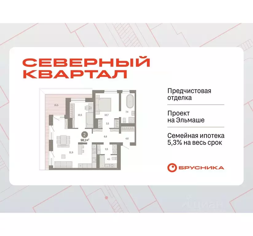 2-к кв. Свердловская область, Екатеринбург Эльмаш жилрайон, пер. ... - Фото 1