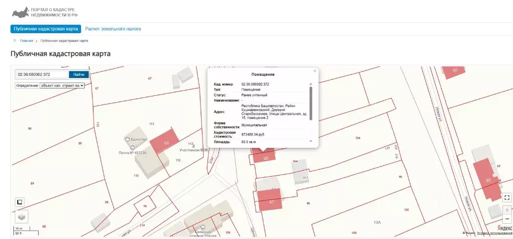 Помещение свободного назначения в Башкортостан, Кушнаренковский район, ... - Фото 1