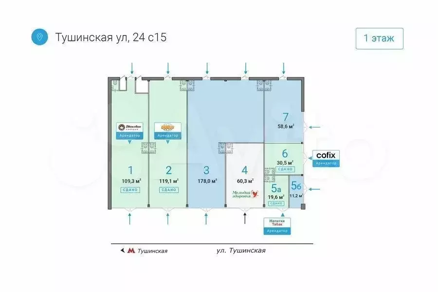 Аренда торговой площади 58.6м у метро на трафике - Фото 0