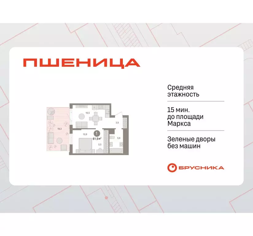 1-комнатная квартира: Новосибирский район, рабочий посёлок Краснообск, ... - Фото 1