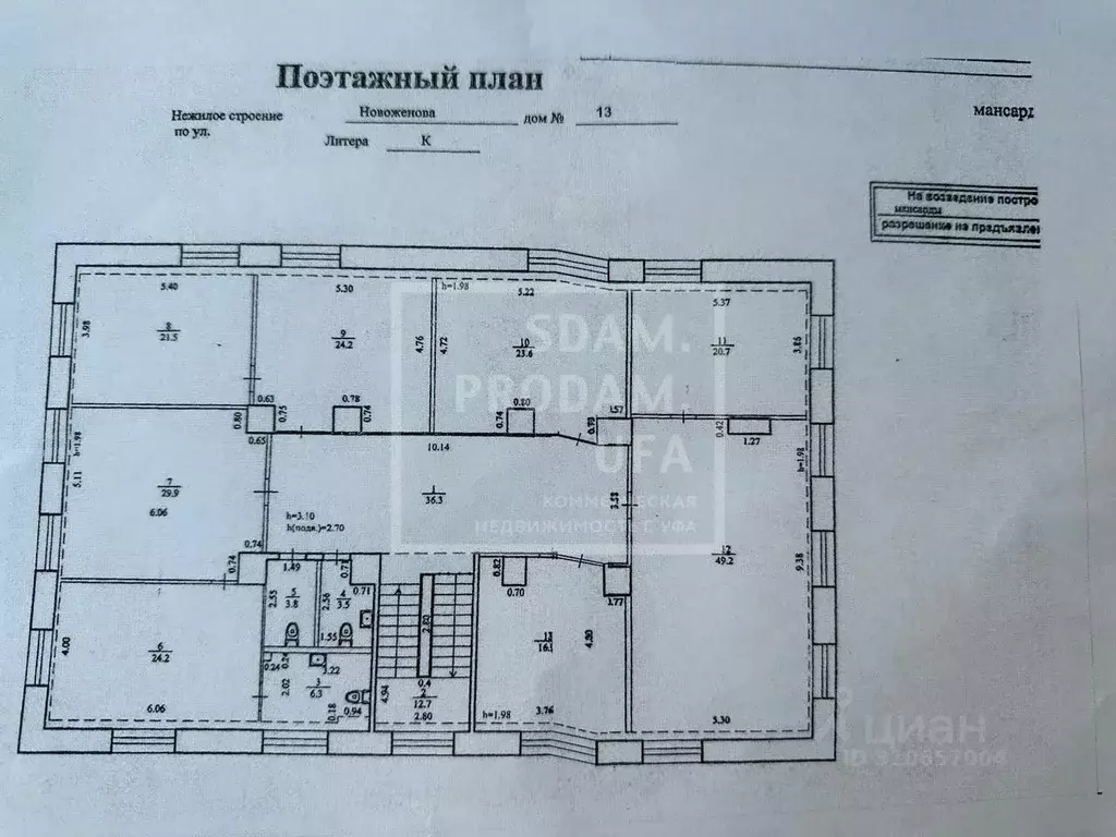 Офис в Башкортостан, Уфа ул. Новоженова, 13 (272 м) - Фото 1