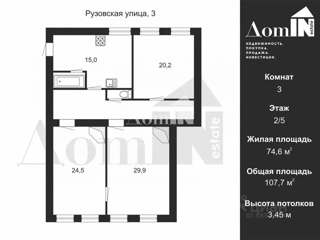 Квартира, 3 комнаты, 107.7 м - Фото 0