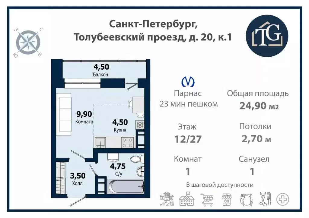 Студия Санкт-Петербург пос. Парголово, проезд Толубеевский, 20к1 (24.9 ... - Фото 1