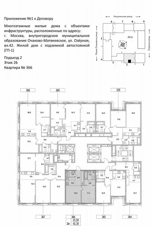 2-к кв. Москва ул. Малая Очаковская, 1к2 (42.4 м) - Фото 2