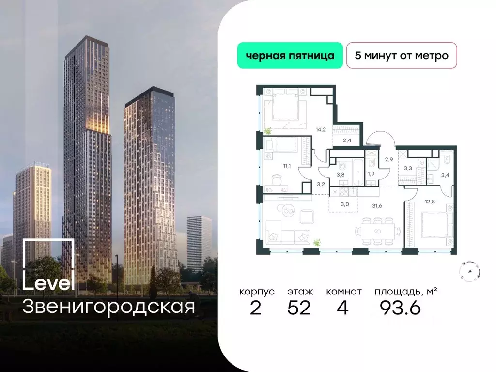 4-к кв. Москва Левел Звенигородская жилой комплекс, к1 (93.6 м) - Фото 0