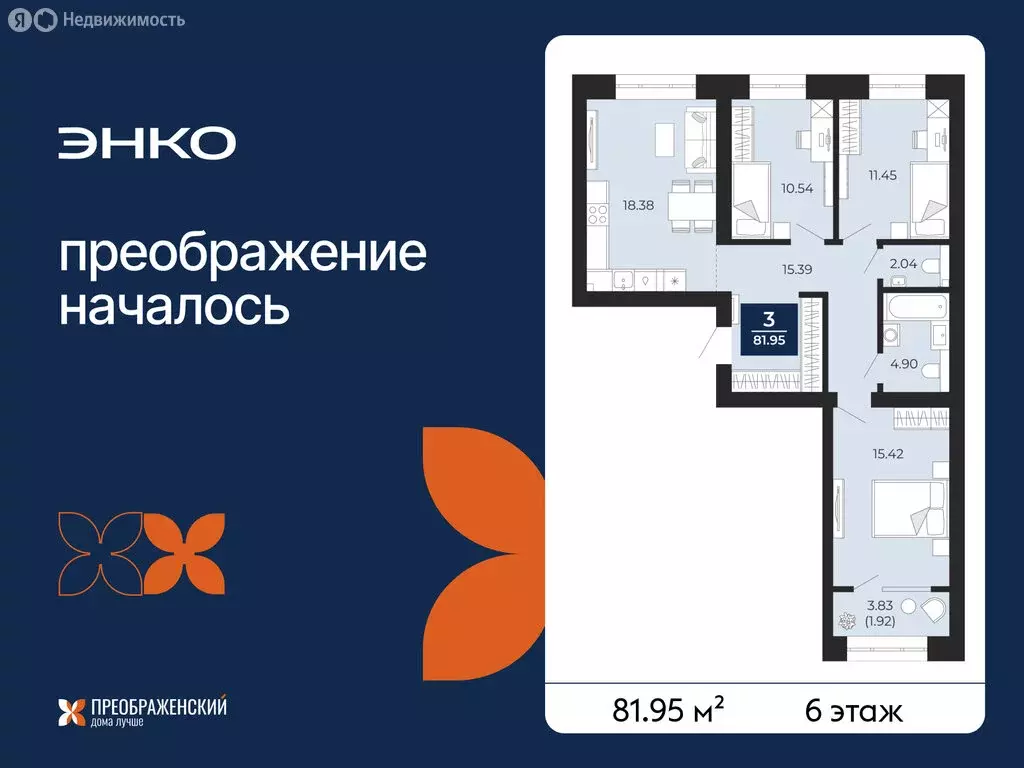 3-комнатная квартира: Новый Уренгой, район Северная Жилая Часть, ... - Фото 1