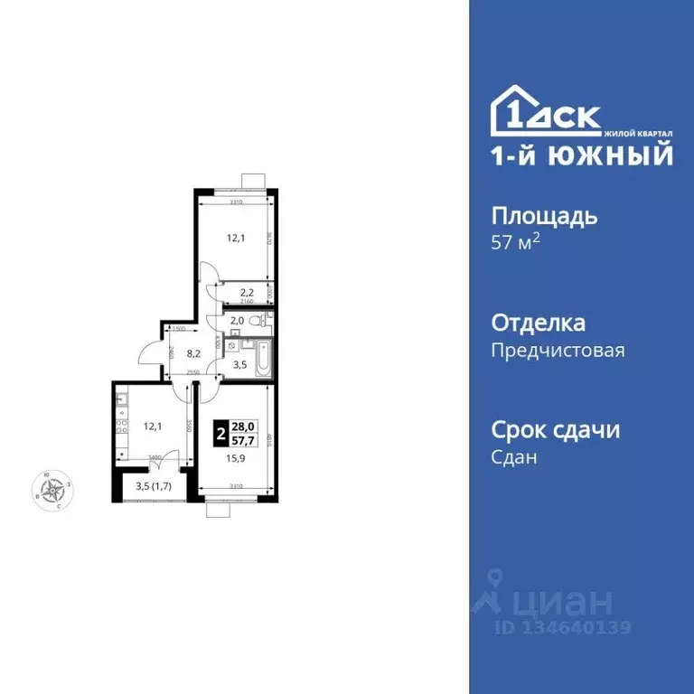 Квартира, 2 комнаты, 57.7 м - Фото 1