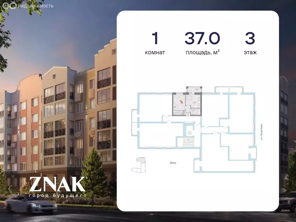 1-комнатная квартира: Киров, улица Дмитрия Козулева, 8 (37 м) - Фото 2