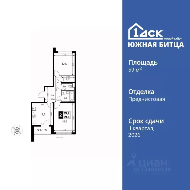 2-к кв. Московская область, Ленинский городской округ, пос. Битца ... - Фото 1