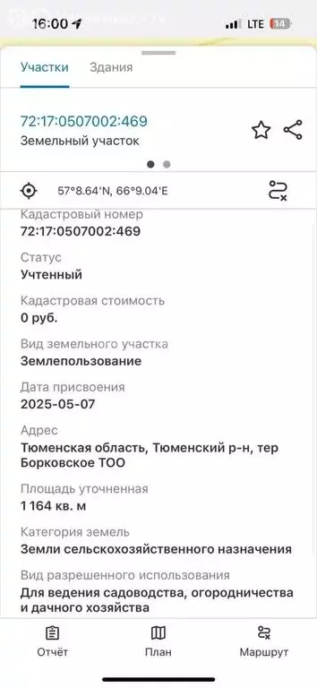 Участок в Тюменский район, село Борки (11.6 м) - Фото 0