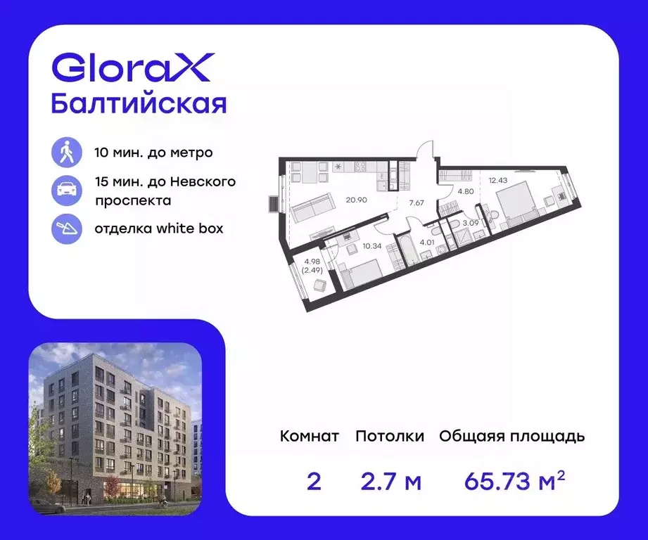 2-к кв. Санкт-Петербург ул. Шкапина, 15 (67.8 м) - Фото 0