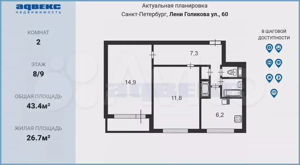 2-к. квартира, 43,4 м, 8/9 эт. - Фото 0