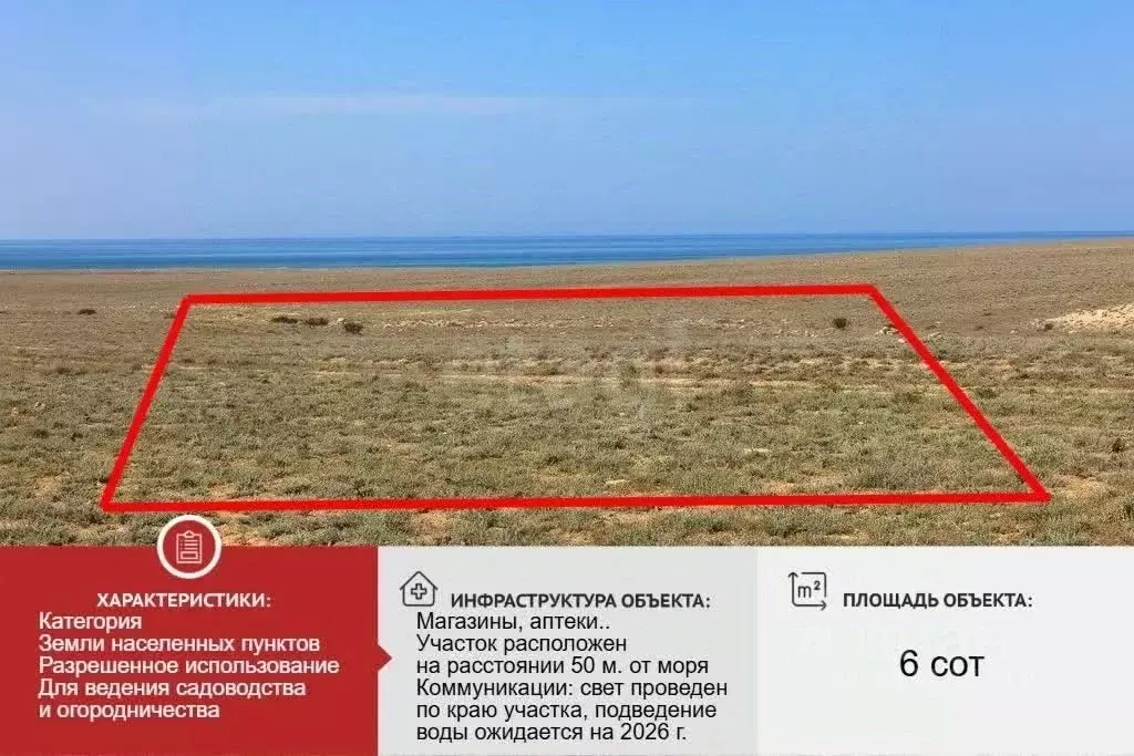 Участок в Крым, Черноморский район, с. Окуневка ул. Крымской Весны ... - Фото 1