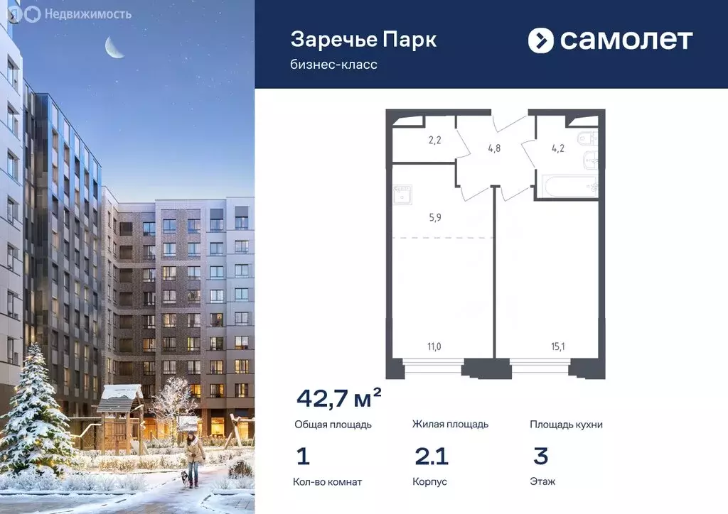 1-комнатная квартира: посёлок городского типа Заречье, Луговая улица, ... - Фото 1