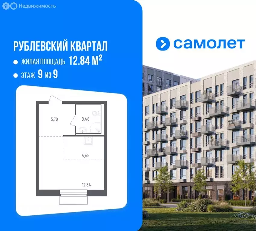 Квартира-студия: село Лайково, микрорайон Город-Событие, ЖК Рублёвский ... - Фото 1