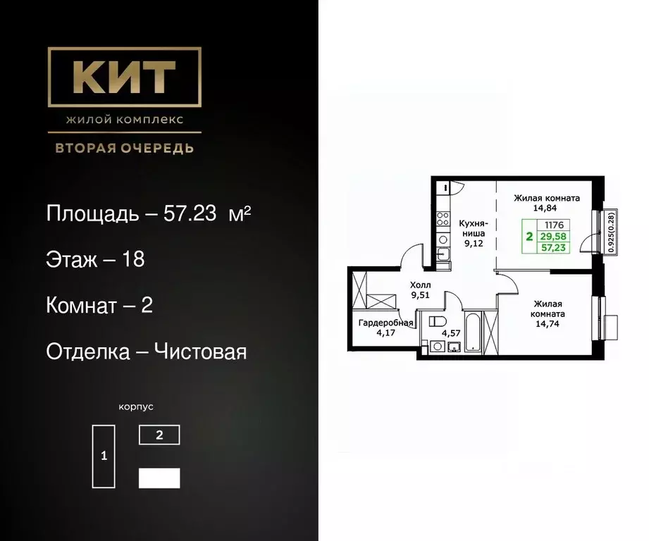 2-к кв. Московская область, Мытищи Имени Г.Т. Шитикова мкр, Кит 2 ... - Фото 0