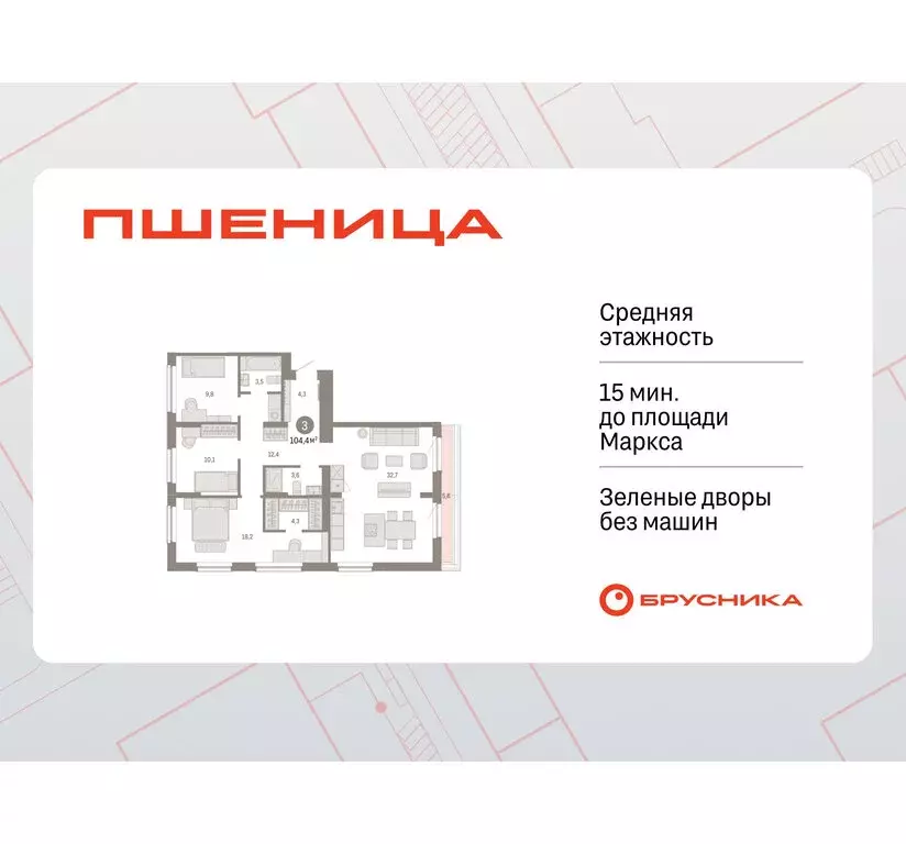 3-комнатная квартира: Новосибирский район, рабочий посёлок Краснообск, ... - Фото 1