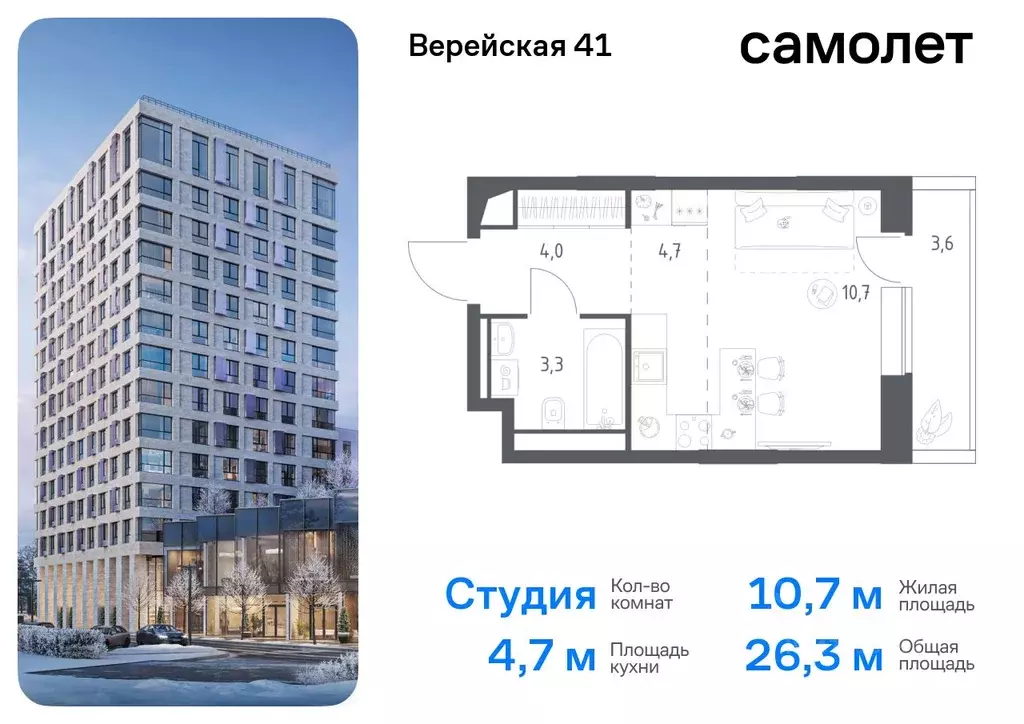 Студия Москва Верейская 41 жилой комплекс, 2.2 (26.3 м) - Фото 0