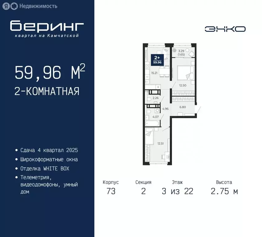 2-комнатная квартира: Тюмень, микрорайон Энтузиастов (59.96 м) - Фото 0