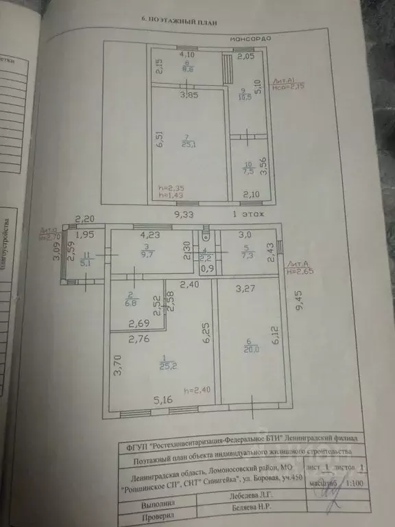 Дом в Ленинградская область, Ломоносовский район, Ропшинское с/пос, ... - Фото 1