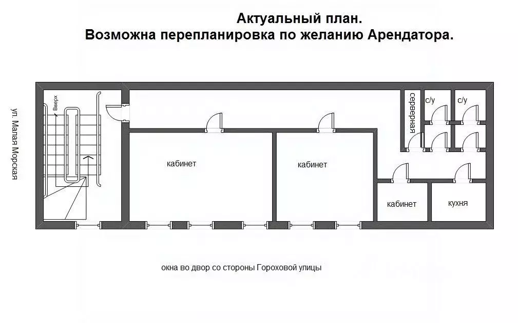 Офис в Санкт-Петербург Малая Морская ул., 17 (90 м) - Фото 1