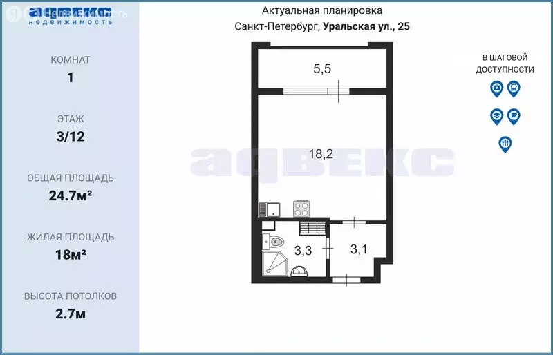 Квартира-студия: Санкт-Петербург, Уральская улица, 25 (24.7 м) - Фото 0