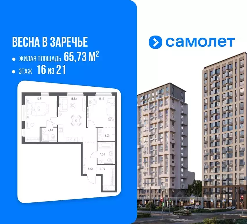 2-к кв. Нижегородская область, Нижний Новгород ул. Дружбы, 33 (65.73 ... - Фото 1