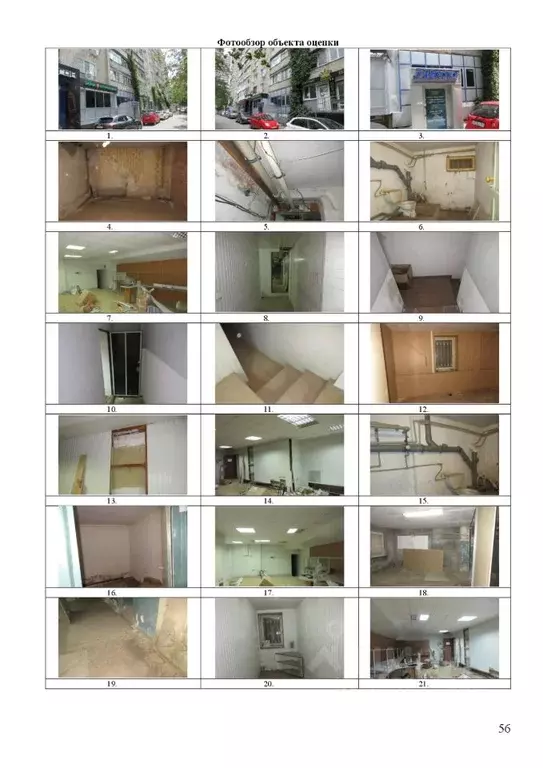 Помещение свободного назначения в Ростовская область, Ростов-на-Дону ... - Фото 1