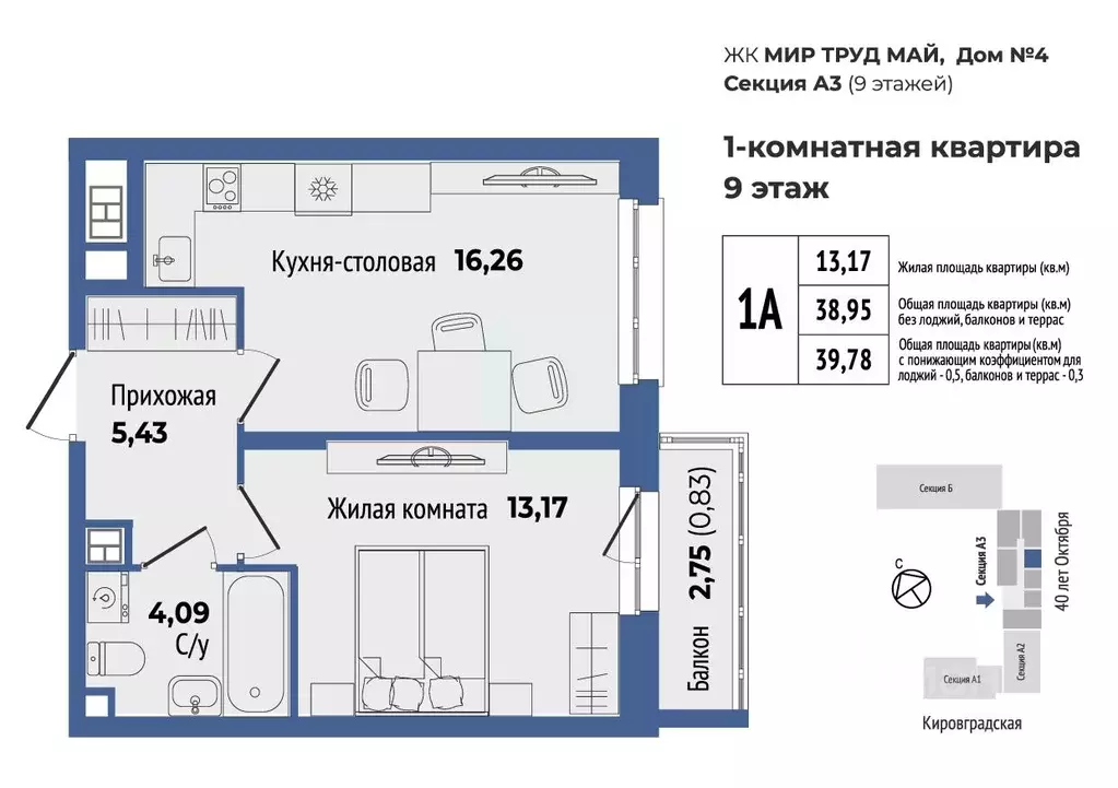 1-к кв. Свердловская область, Екатеринбург ул. 40-летия Октября, 33 ... - Фото 0