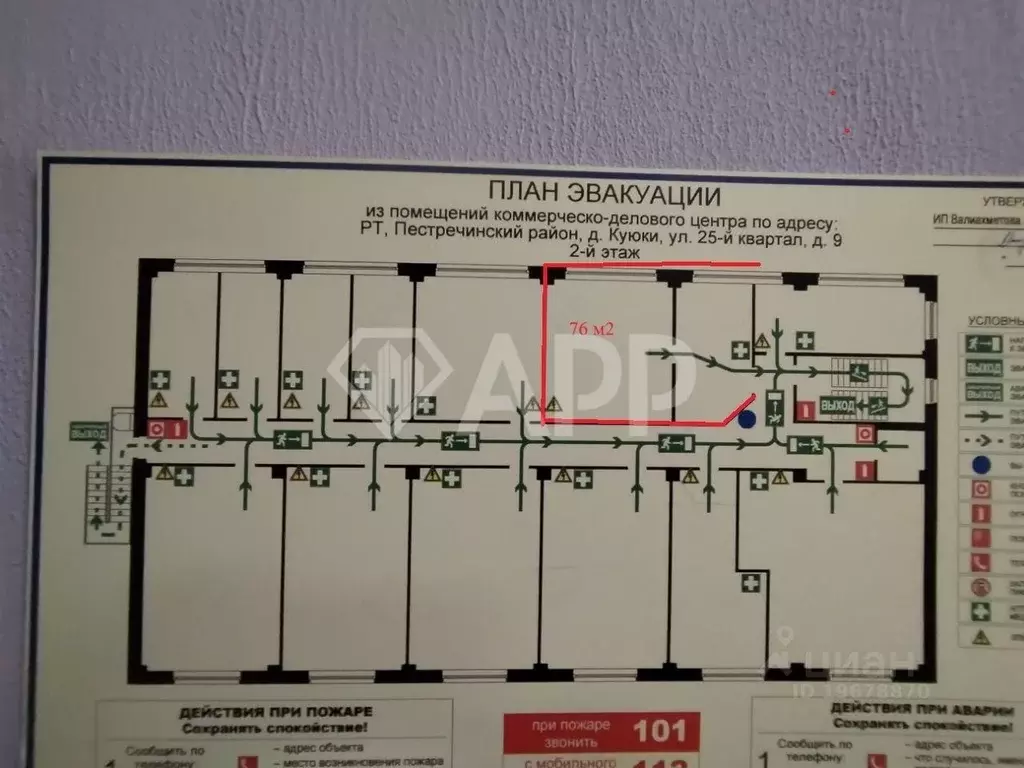 Помещение свободного назначения в Татарстан, Пестречинский район, ... - Фото 2