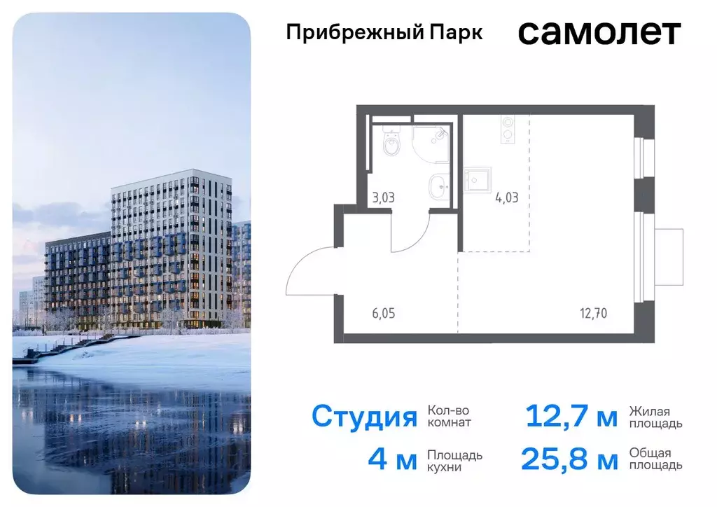 Студия Московская область, Домодедово городской округ, с. Ям ... - Фото 0