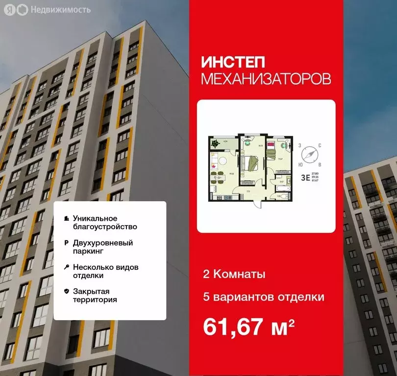 2-комнатная квартира: Липецк, улица Механизаторов, 15К (61.67 м) - Фото 1