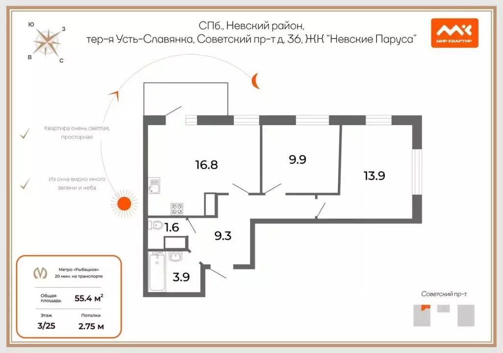 3-к кв. Санкт-Петербург Усть-Славянка тер., просп. Советский, 36к1 ... - Фото 2
