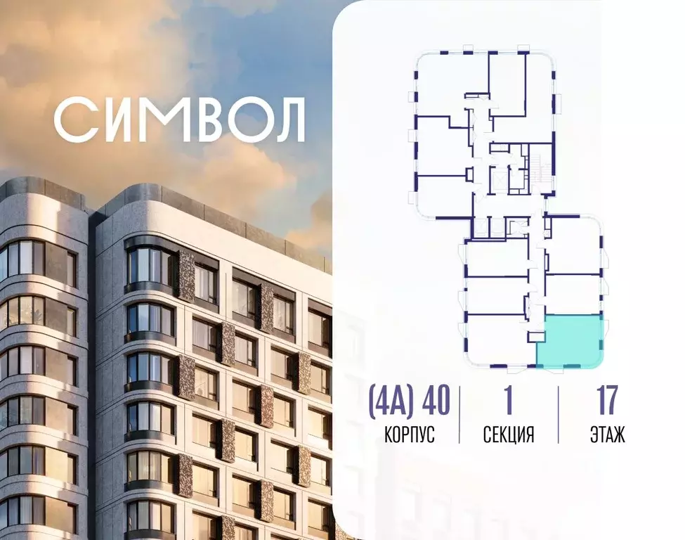 1-к кв. Москва Символ жилой комплекс (36.9 м) - Фото 2