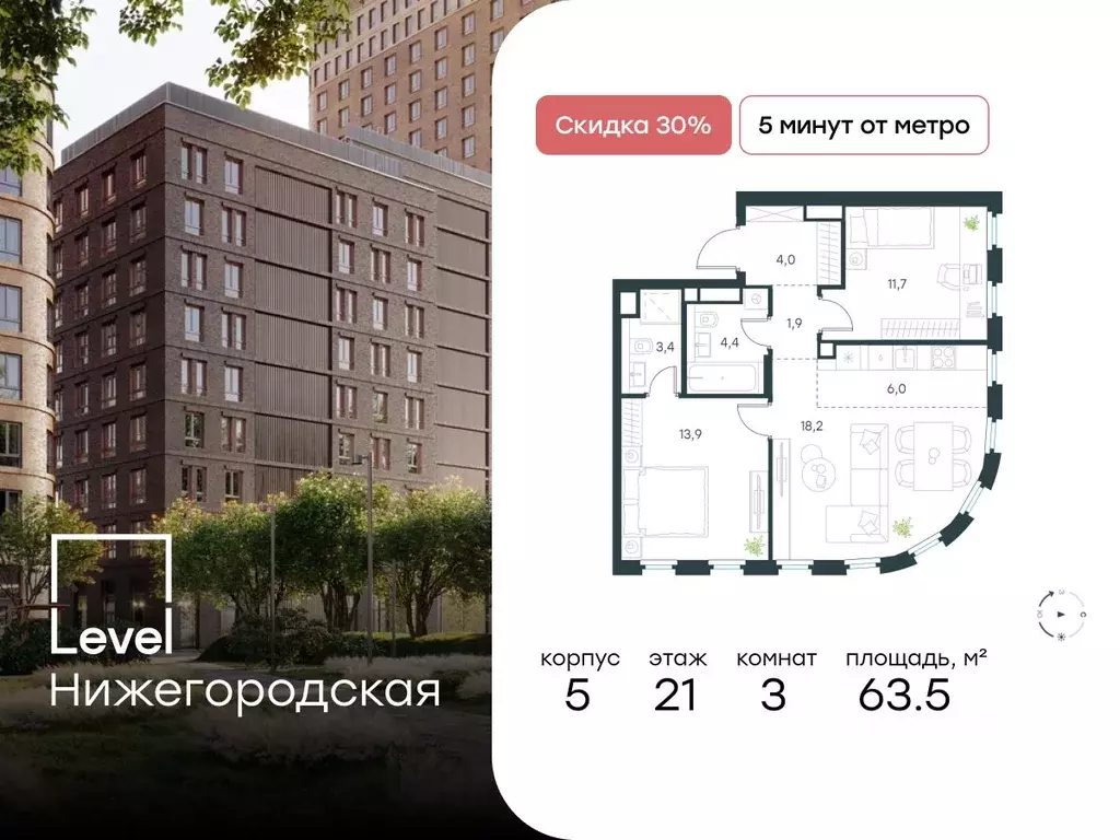 3-к кв. Москва Левел Нижегородская жилой комплекс, 5 (63.5 м) - Фото 0