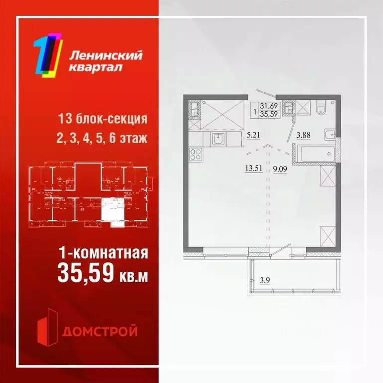 1-к кв. Иркутская область, Иркутск Ново-Ленино мкр,  (35.59 м) - Фото 0