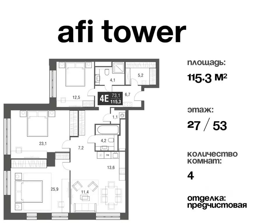 4-к кв. Москва проезд Серебрякова, 11-13к1 (115.4 м) - Фото 0